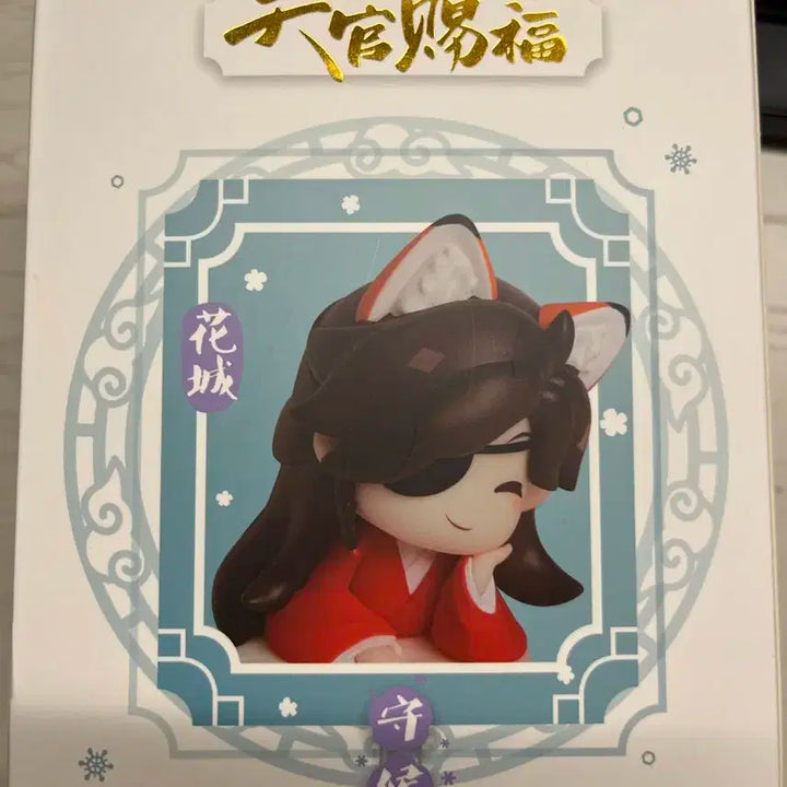 천관사복 화성 피규어 (겨울)