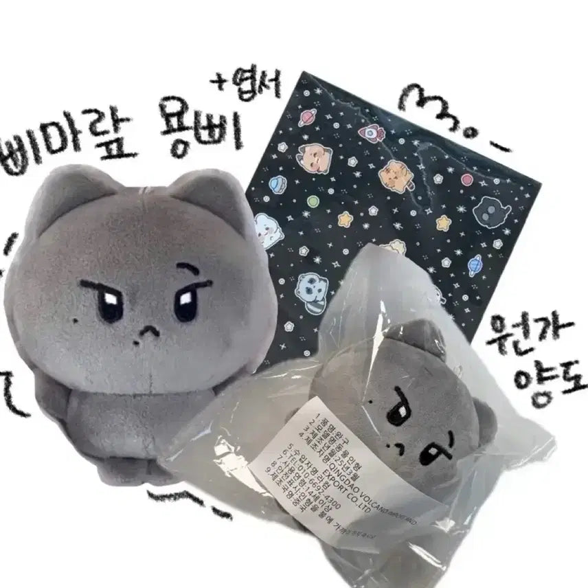 세븐틴 삐마랖 묭삐 인형 원가양도