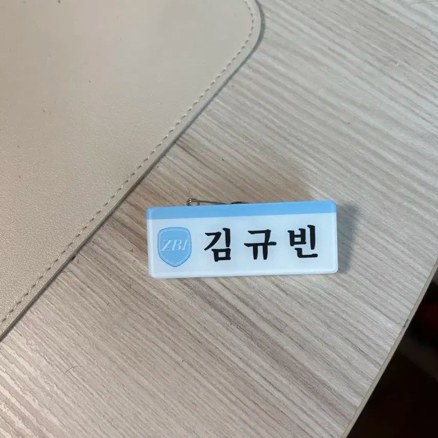 제베원 명찰 제로베이스원 명찰 김규빈 명찰