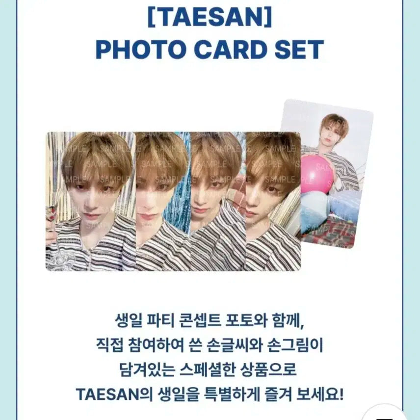 보넥도) 태산 생일 포카 1set