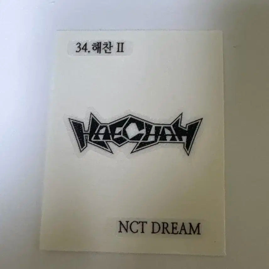 NCT 샌드위치 해찬 띠부씰