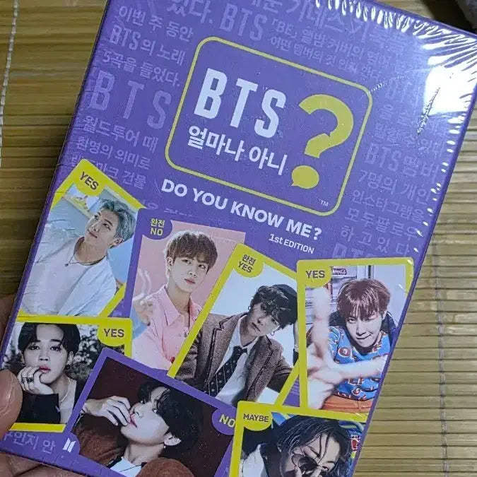 방탄소년단 BTS 얼마나 아니 보드게임 (미사용)