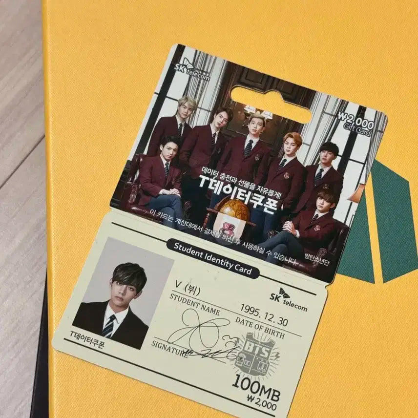 방탄소년단 skt 데이터쿠폰 뷔