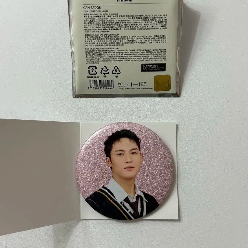 세븐틴 민규 캔뱃지 일본 엠디