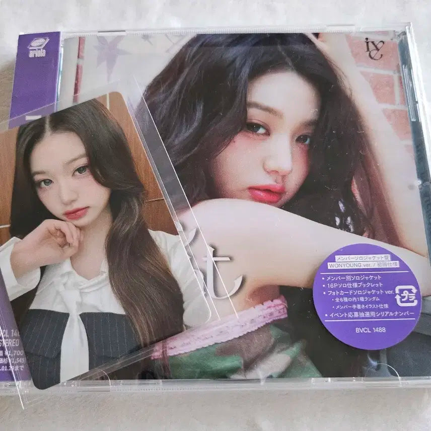 ive아이브 Be Alright비얼라잇 원영 HMV버전 >ㅅ<//@