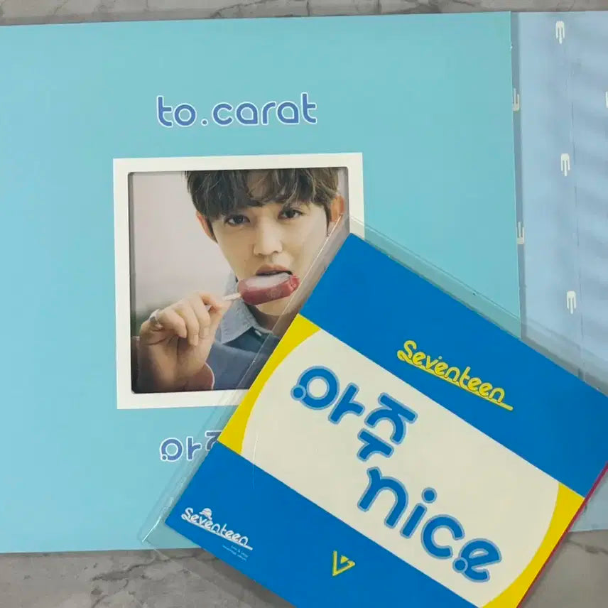 세븐틴 아주나이스 앨범 초판