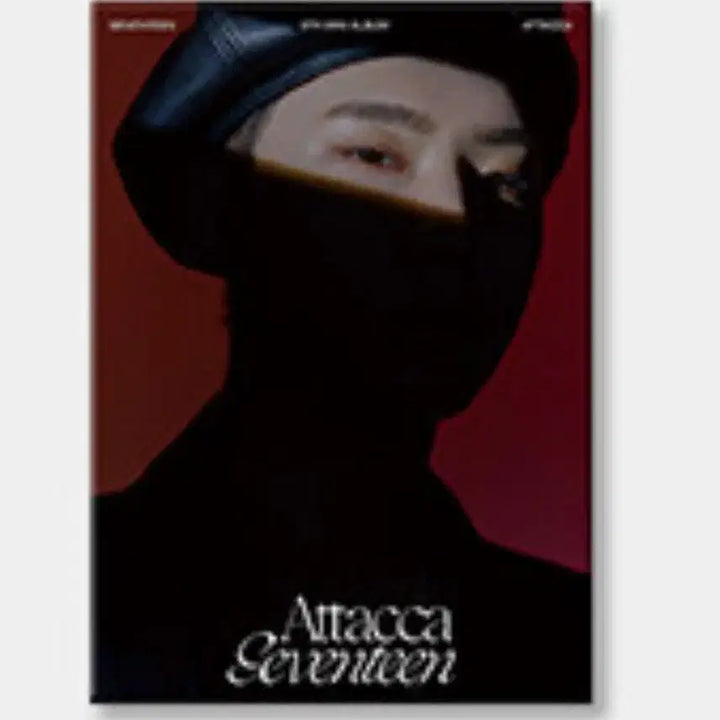 세븐틴 아타카 앨범 호시버전