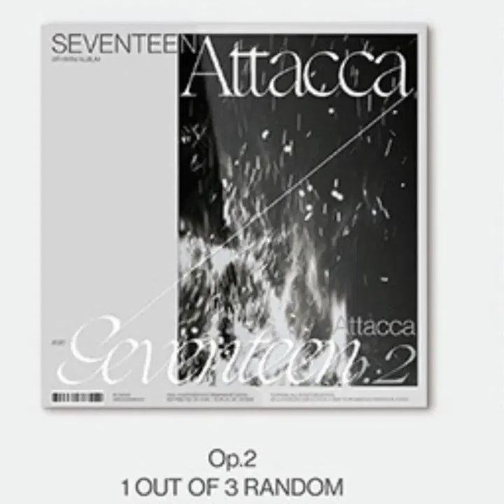 세븐틴 아타카 앨범