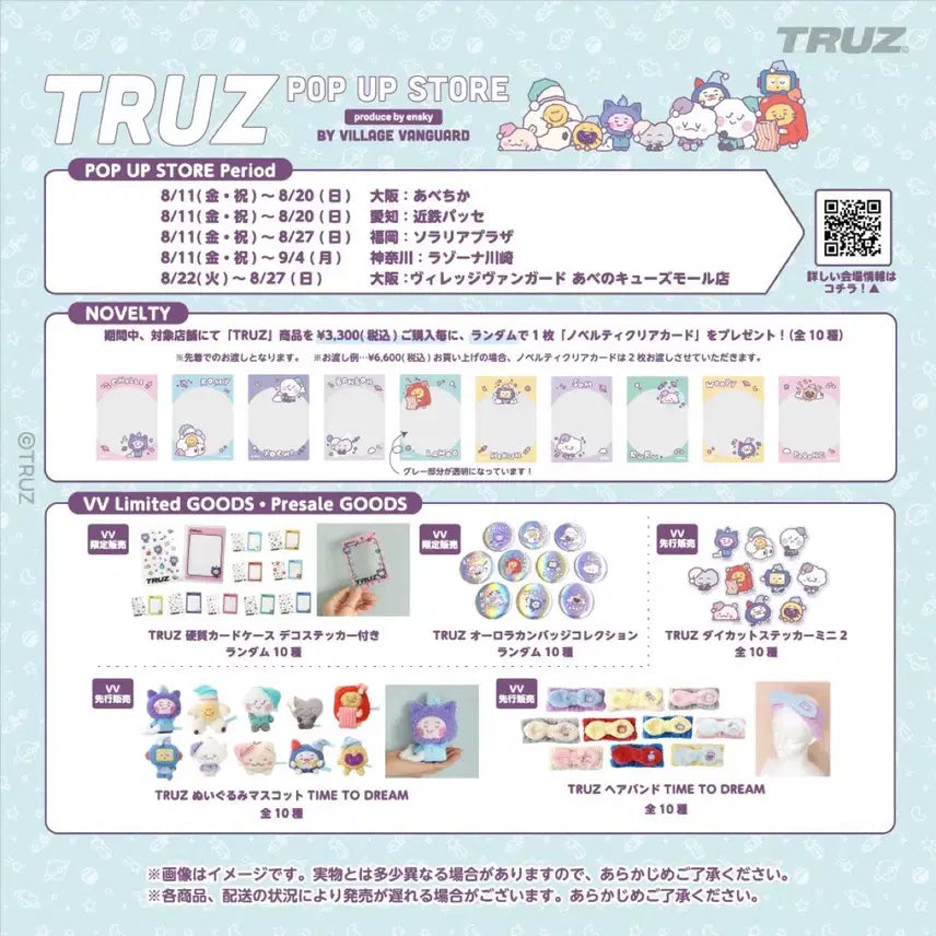 트레저 트루즈 팝업 한정 히쿤 인형