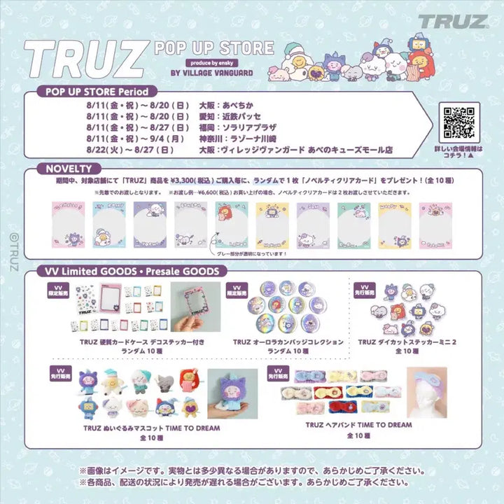 트레저 트루즈 팝업 한정 히쿤 인형