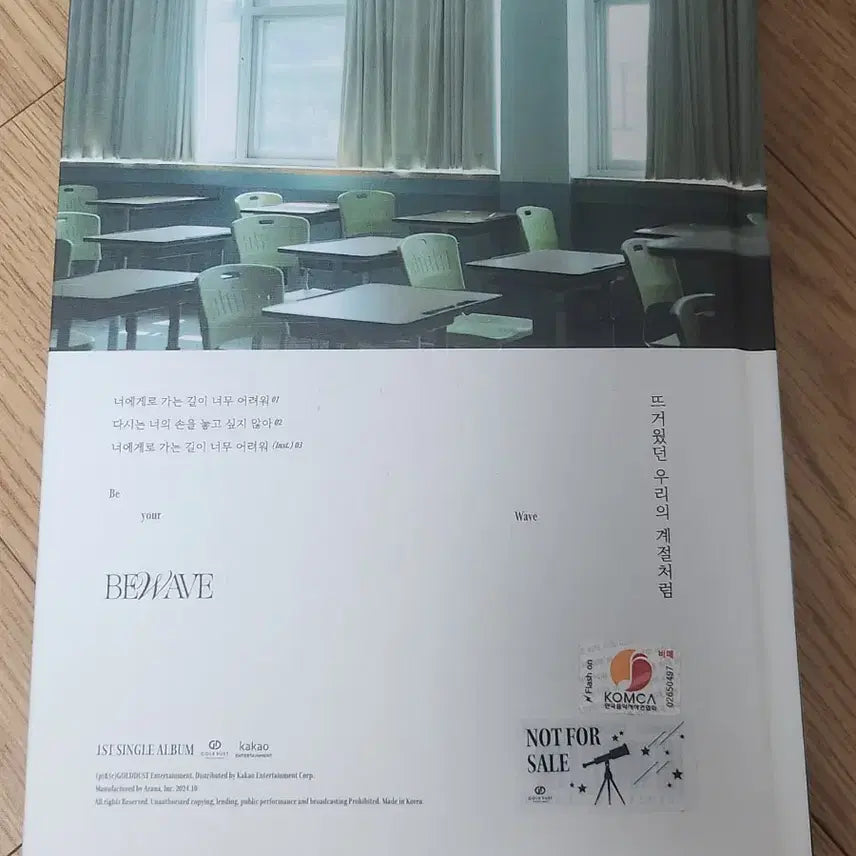 비웨이브 친필 싸인 앨범 비매