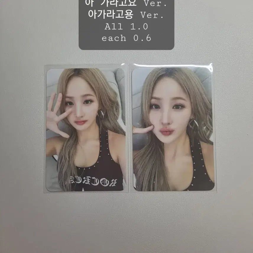 키스오브라이프 키오프 벨 포토카드 판매 양도