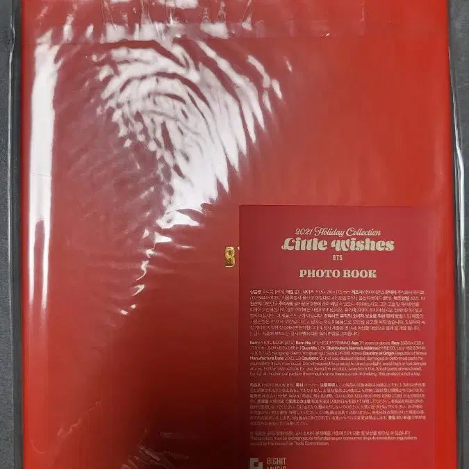 방탄소년단 2021 Holiday photobook