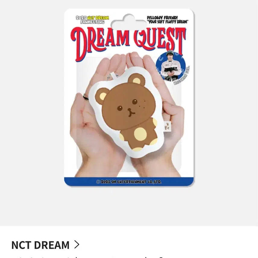 엔시티드림 인형
