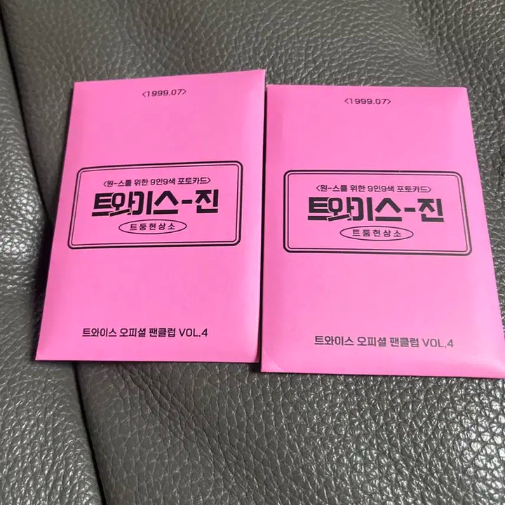 트와이스 원스 4기 포카 세트 판매 ㅅㅊㅇ 아이브 분철 나눔