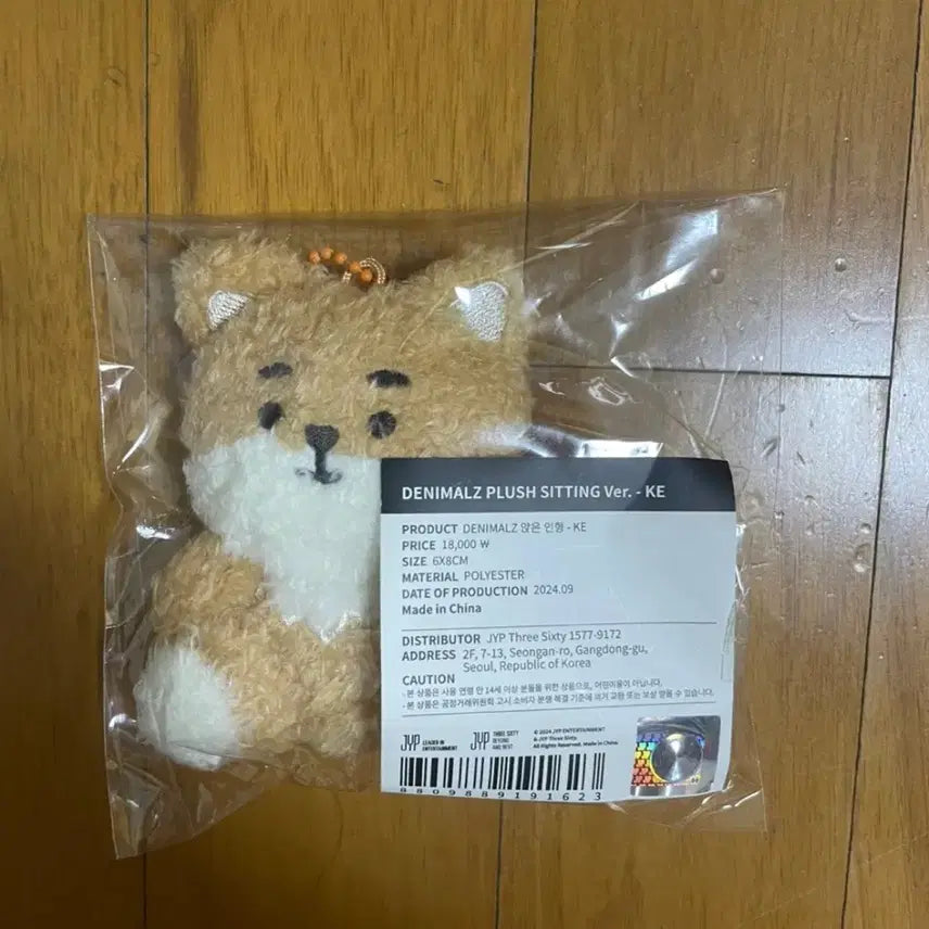 데이식스 영케이 앉은 케