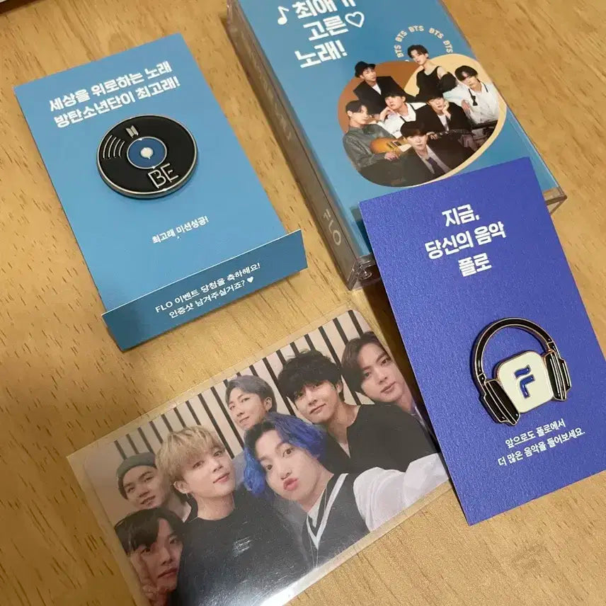 플로 최고래 방탄