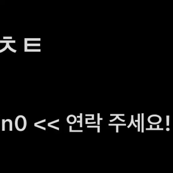 보이넥스트도어 보넥도 운학 쁘넥도 운아기 플러시 키링 양도