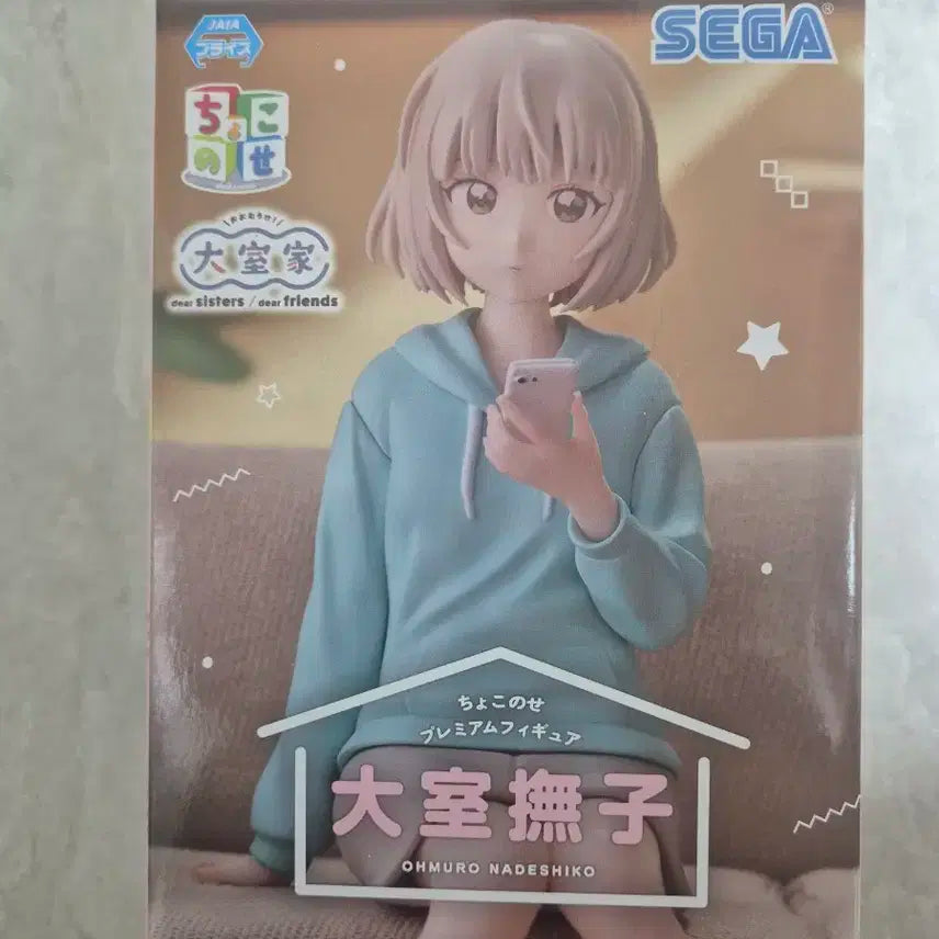 오무로가 오무로 나데시코 피규어 팔아요