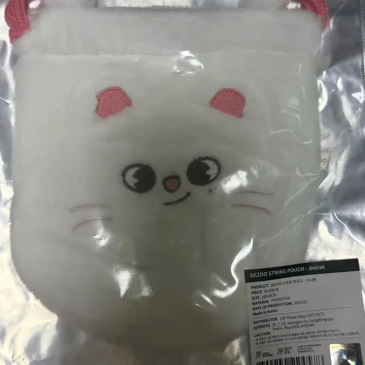 스키주 스트링 파우치