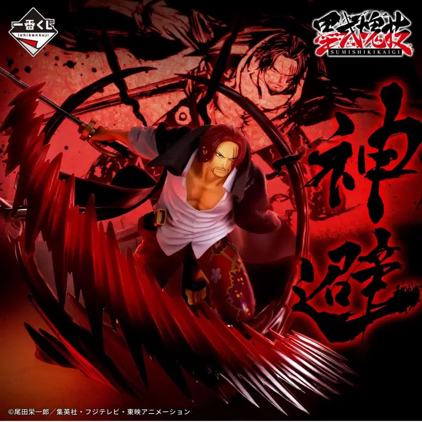 미개봉) 원피스 샹크스 장인의계보 B상 대형 피규어