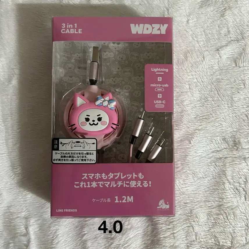 있지 라인프렌즈 윗지 캐빗 충전기