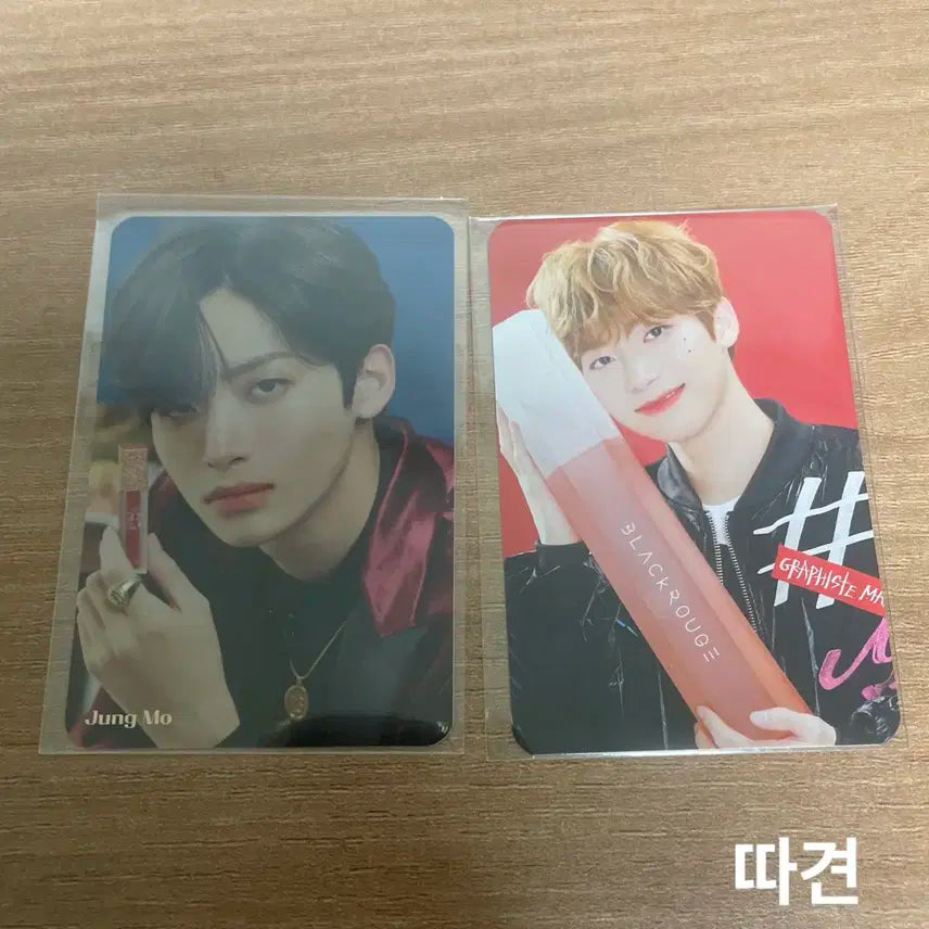 크래비티 정모 블랙루즈 포카 일괄 양도