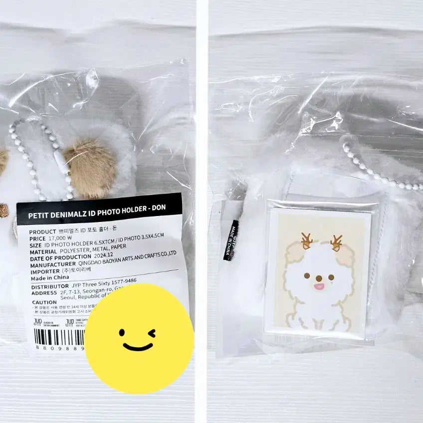 데이식스 쁘띠멀즈 ID포토홀더 증사 도운 미개봉