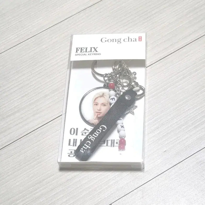 스트레이키즈 필릭스 공차 키링 흰색 판매