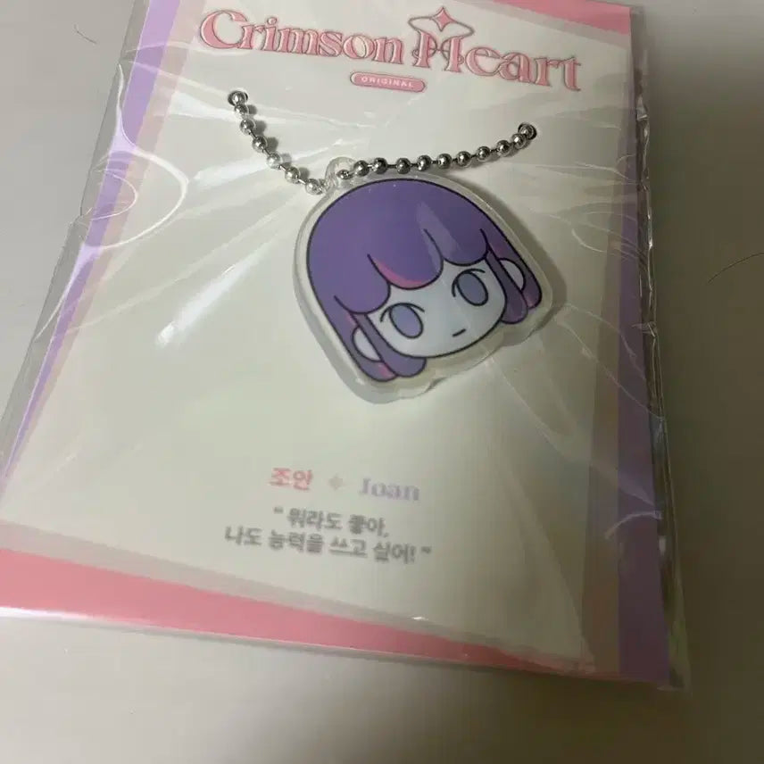 르세라핌 크림슨 하트 김채원 키링 판매