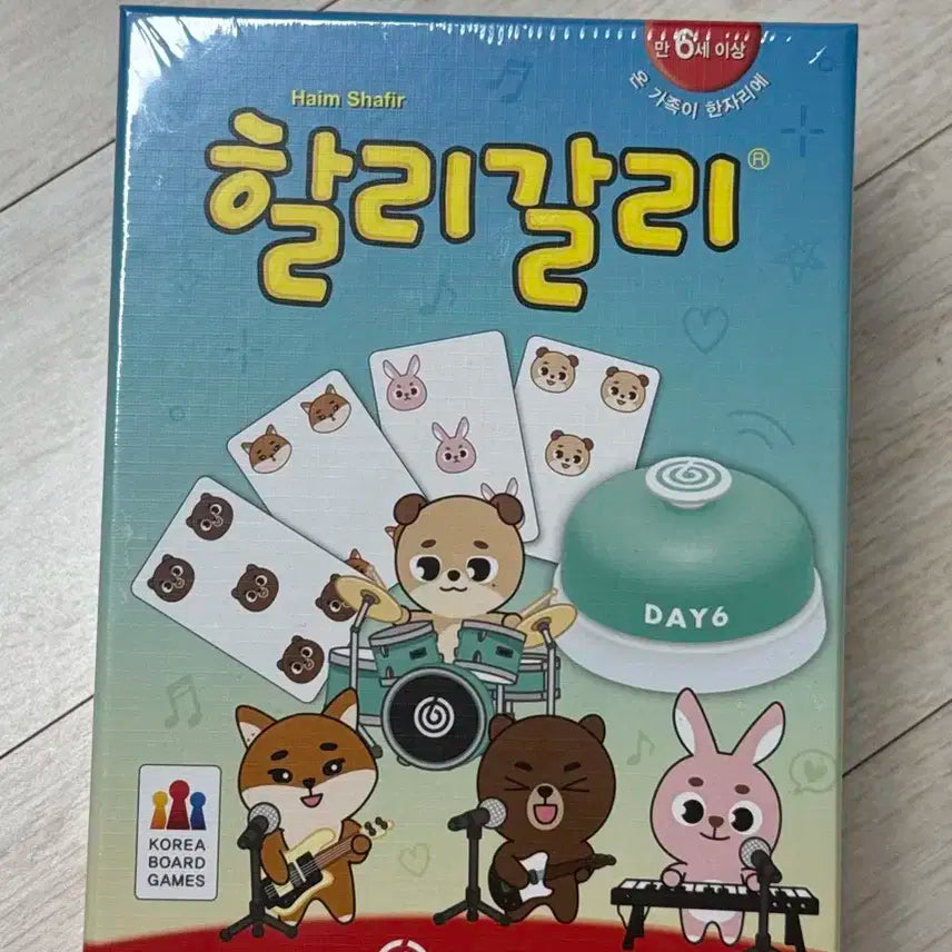데이식스 할리갈리 미개봉 양도
