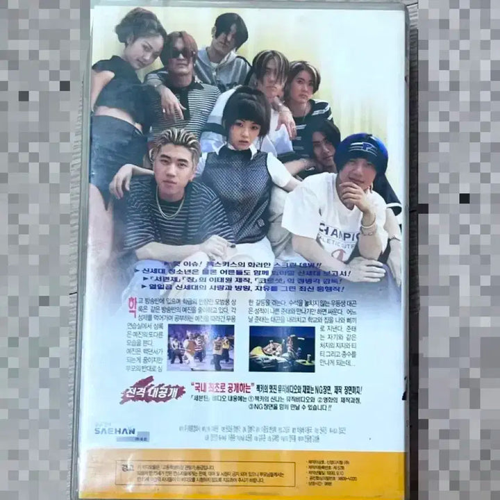 젝스키스 젝키 세븐틴 비디오테이프