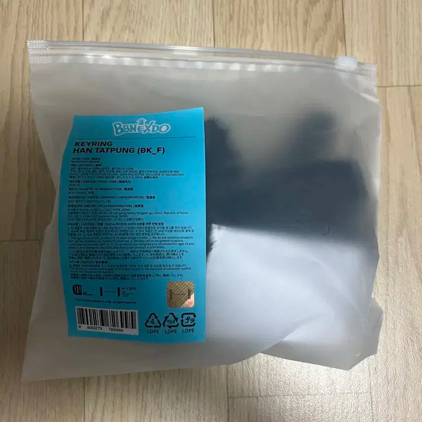 쁘넥도 키링 탯풍 판매