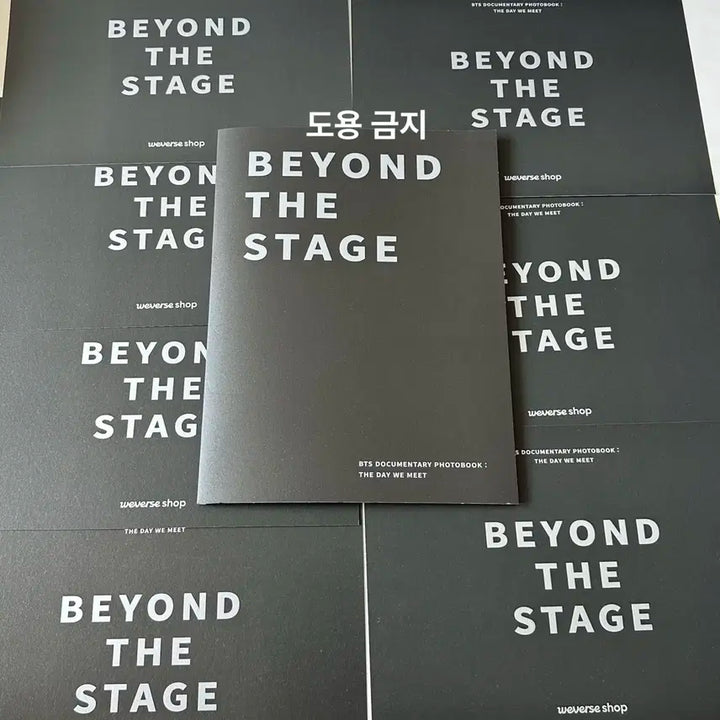 (위버스 특전) BTS 방탄소년단 비욘드더스테이지 포토세트 7장