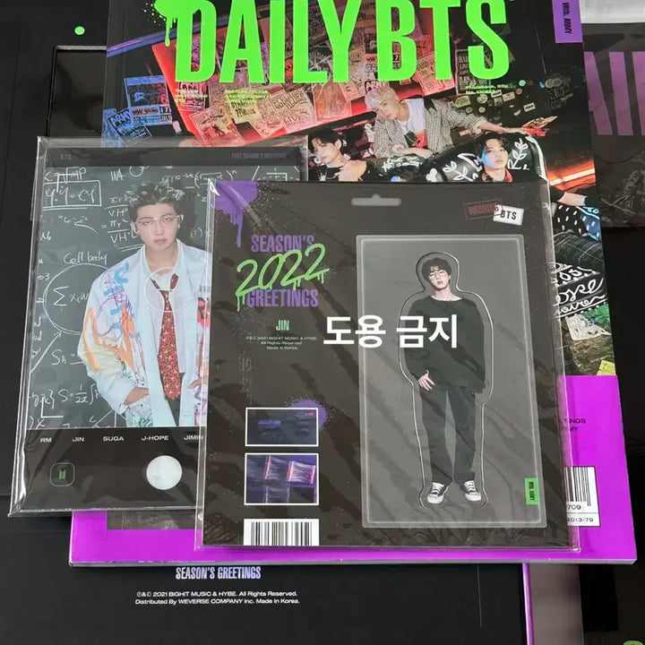 BTS 방탄소년단 2022 시즌그리팅 시그, 보이는 그대로 팝니다