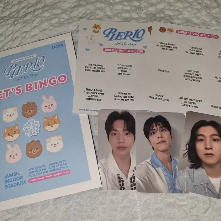 (일괄)데이식스 막첫 팬미팅 입장포카