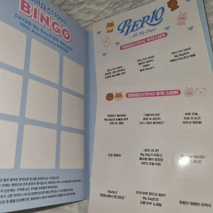 (일괄)데이식스 막첫 팬미팅 입장포카