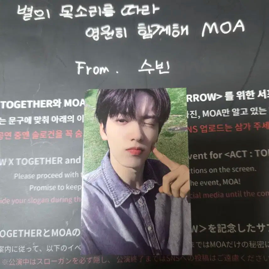 수빈모아존포카&슬로건from.수빈