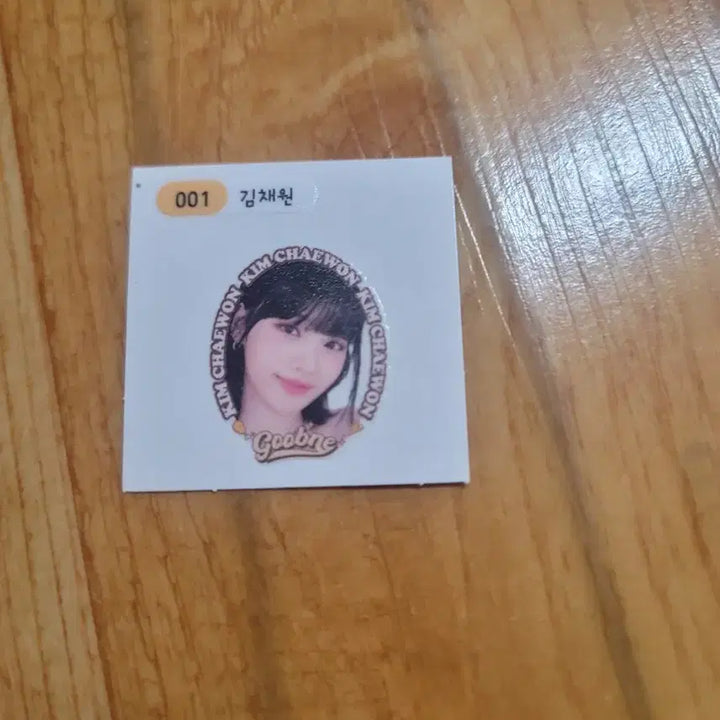 르세라핌 굽네 띠부씰