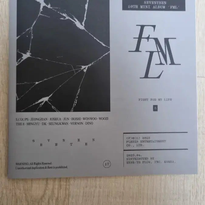 세븐틴 미니앨범 FML 회색 판매합니다