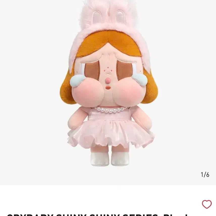새상품) 팝마트 크라이베이비 샤이니 인형 팔아요!