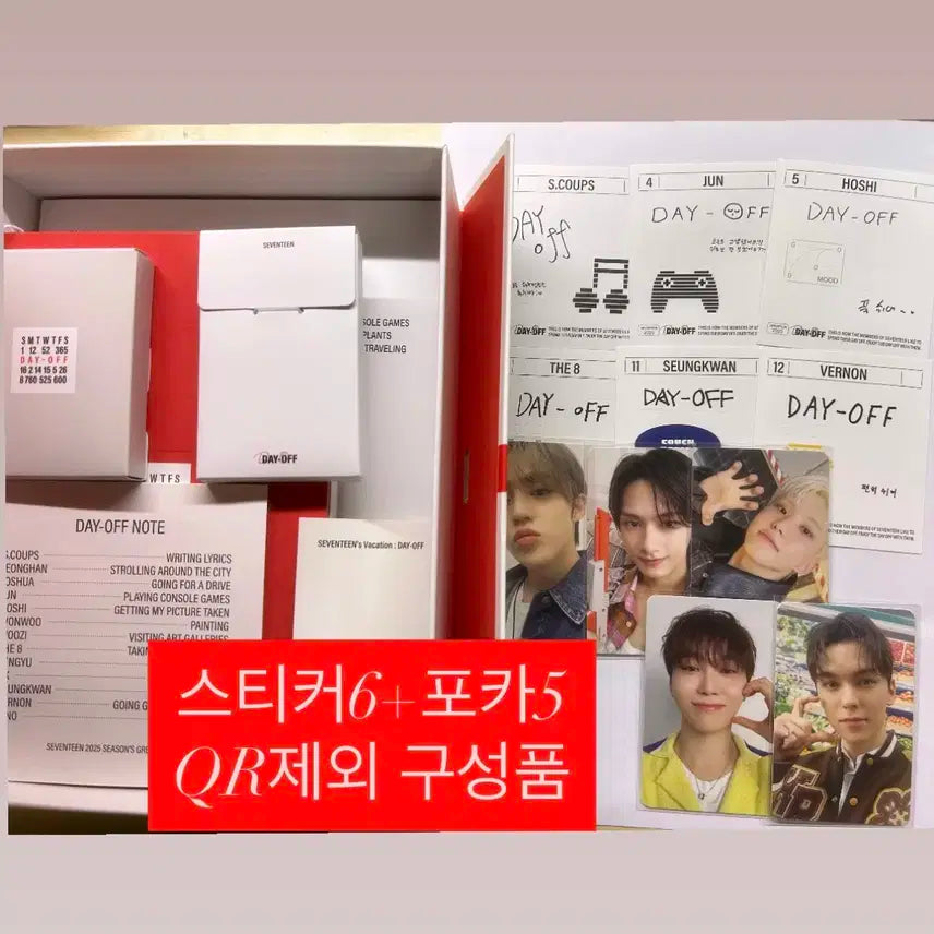 탈덕처분)세븐틴 2025 시그