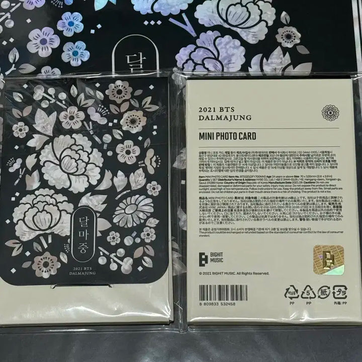 방탄소년단 달마중 포토카드