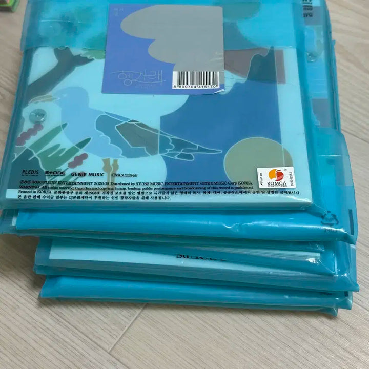 세븐틴 행가래 앨범