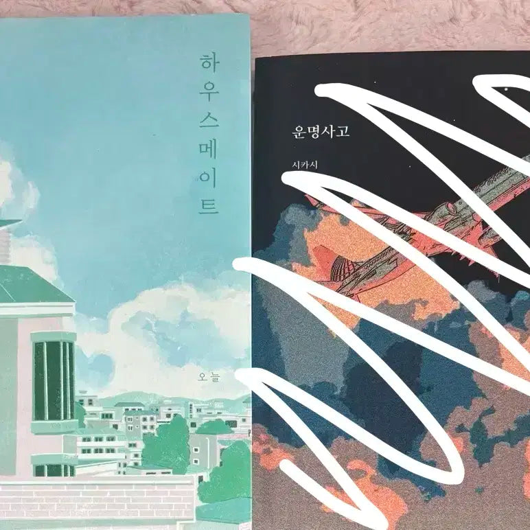 늘빈 소장본 판매합니다