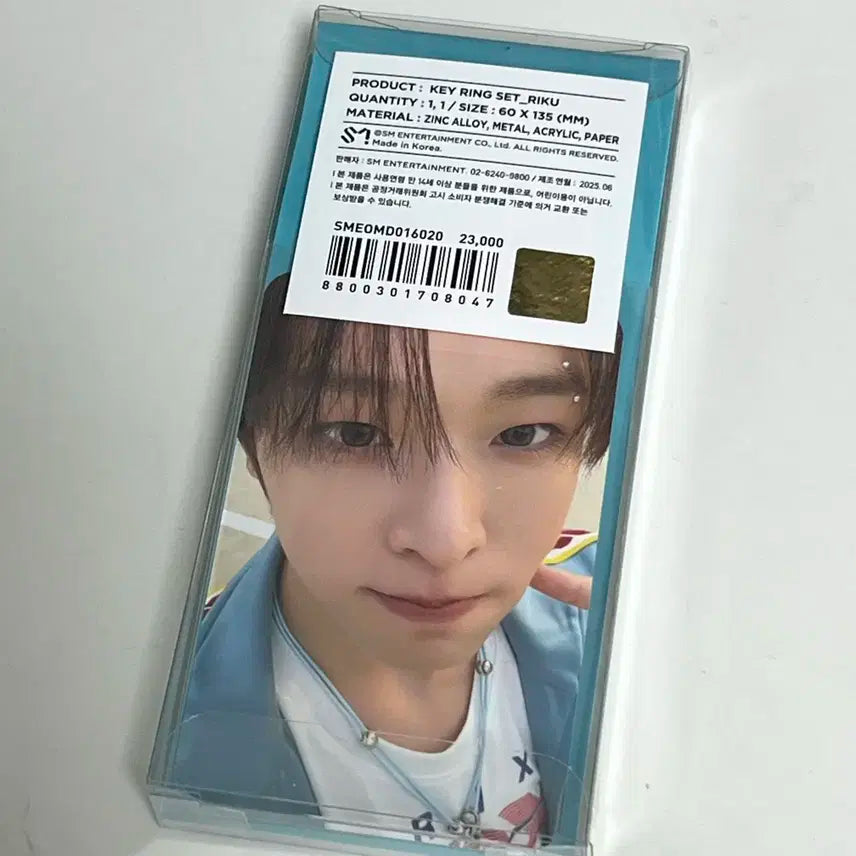 리쿠 팝팝 열쇠 키링 엠디 엔시티위시