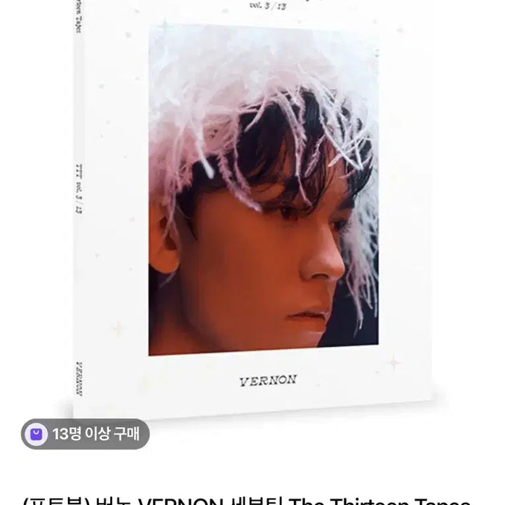 버논 ttt 포토북 포카 포스터 액자 (풀구성)