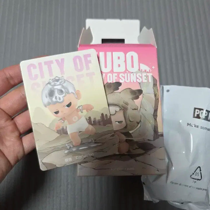 팝마트 쿠보 석양의도시 부식 피규어