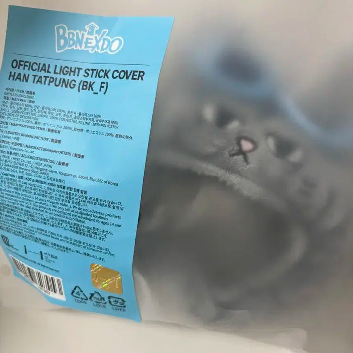 쁘넥도 응원봉 커버 한탯풍 보이넥스트도어 한태산 원더스틱
