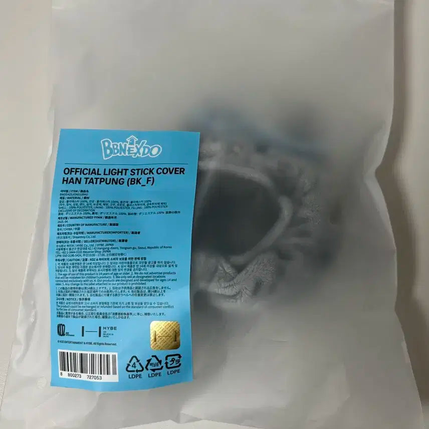 쁘넥도 응원봉 커버 한탯풍 보이넥스트도어 한태산 원더스틱